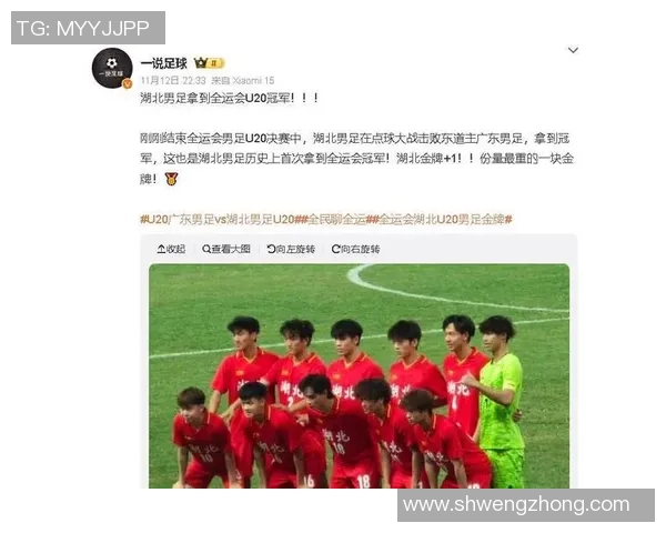 武汉足球队的蜕变之旅：从低谷到冠军赛的辉煌历程