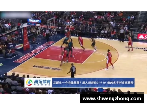 ug环球视讯NBA精彩解说：明星嘉宾阵容齐聚，球场内外探索最新动态